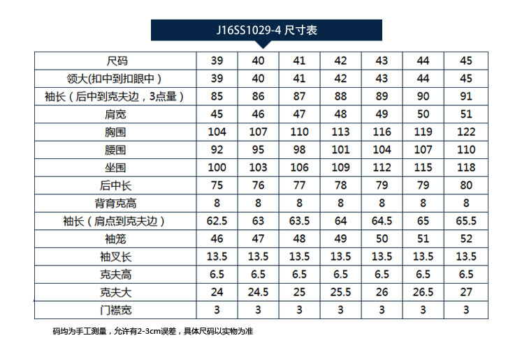 约翰逊男装